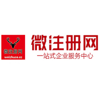 文成贵阳公司注册之公司注册流程知识总结